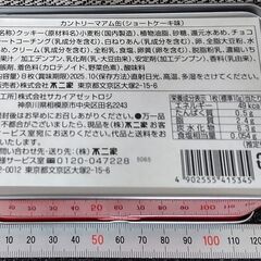 (決まりました)　不二家ペコちゃんの空き缶【２０缶セット】の画像