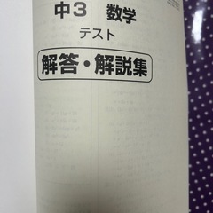 家庭教師のトライ 問題集　の画像