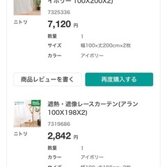 遮光1級カーテン、レースカーテンセットの画像