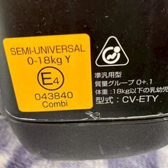 コンビ★チャイルドシート★18kgまで対応の画像