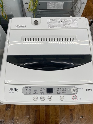 HERB Relax 全自動洗濯機のご紹介です