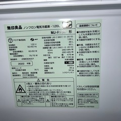 ⭐︎無印良品/冷蔵庫＆洗濯機/東京/神奈川送料設置無料/2点セットの画像