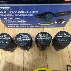 コードレス　ポリッシャー　バッテリー4個付き！の画像