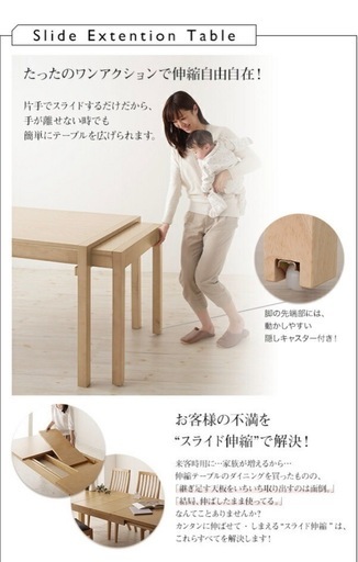 【期間限定値下げ】伸縮ダイニングテーブル