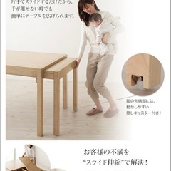 伸縮ダイニングてーぶるテーブルの画像