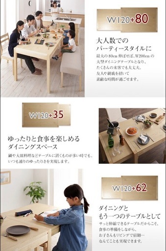 【期間限定値下げ】伸縮ダイニングテーブル