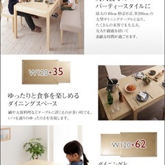 伸縮ダイニングてーぶるテーブルの画像