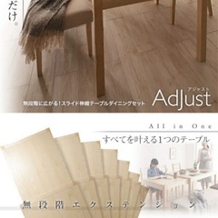 伸縮ダイニングてーぶるテーブルの画像