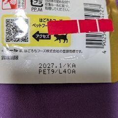 キャットフードの画像
