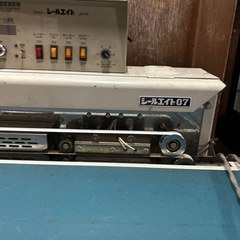 業務用シール機　シールエイト7の画像
