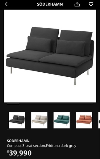 【最終価格】IKEAソファ