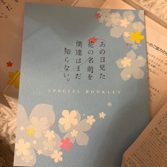 あの日見た花の名前を僕達はまだ知らない。Blu-rayBOXの画像