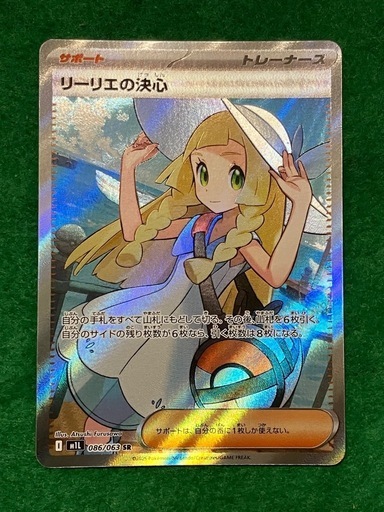 ポケモンカード　リーリエの決心　sr