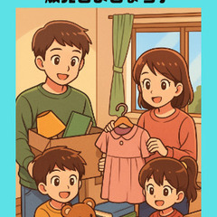 11月スタート！筑後カーブーツ出店者募集中！ - 筑後市