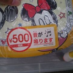 ダイソー　ディズニー子供いすの画像