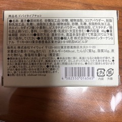 ドバイタイプチョコの画像