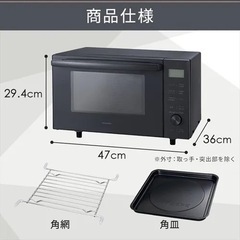 オーブンレンジ アイリスオーヤマ（2025年購入）の画像