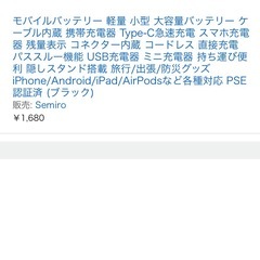 モバイルバッテリー　6000mAh typeC Lightning の画像