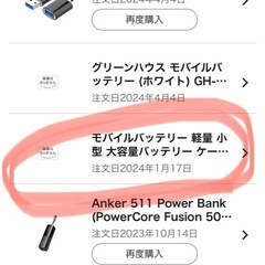 モバイルバッテリー　6000mAh typeC Lightning の画像