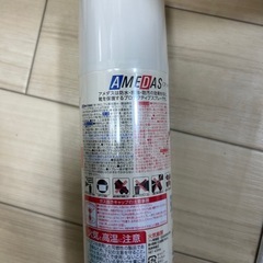 アメダス 防水スプレー 420mlの画像