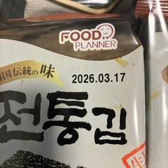 韓国海苔9枚入り11袋の画像