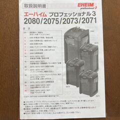 90センチ大型水槽の画像