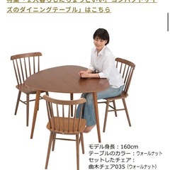 ダイニングテーブル、椅子2つの画像
