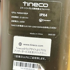 Tineco（ティネコ）Floor One S7 Lite 水拭き掃除機 コードレス水拭き・吸引・自動洗浄・急速乾燥対応｜スマートセンサー搭載の画像