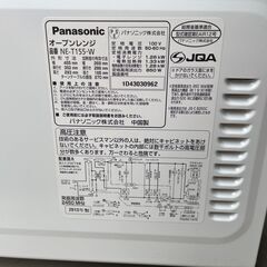 ★動作〇★ 家電 パナソニック オーブンレンジ NE-T155-W 2013年製 電子レンジ Panasonicの画像
