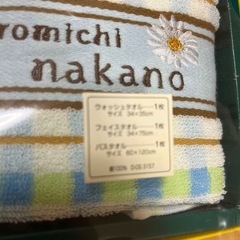 中野ひろみち　バスタオルセット3点の画像