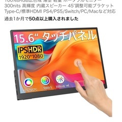 モバイルモニター タッチパネル 15.6インチ (1920*1080) の画像