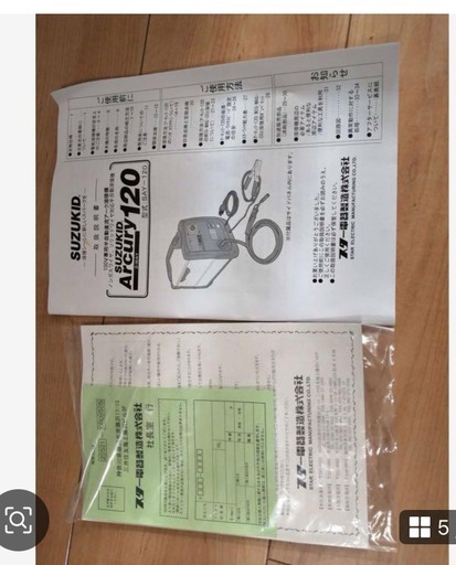 スター電器 ノンガスMIG/MAG100V溶接機 アーキュリー120、1回使用。