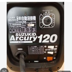 スター電器 ノンガスMIG/MAG100V溶接機 アーキュリー120、1回使用。の画像