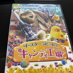 ミニオンDVDの画像