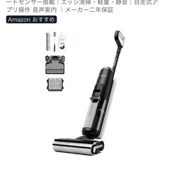 Tineco（ティネコ）Floor One S7 Lite 水拭き掃除機 コードレス水拭き・吸引・自動洗浄・急速乾燥対応｜スマートセンサー搭載の画像