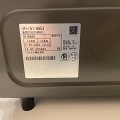 リンナイ　ガスコンロの画像