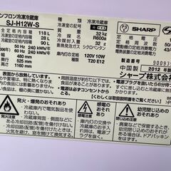 ★動作〇★ 清掃済 保障有 冷蔵庫 シャープ SJ-H12W -S 118L 2012年製 SHARP 家電 ノンフロン 冷凍冷蔵庫の画像