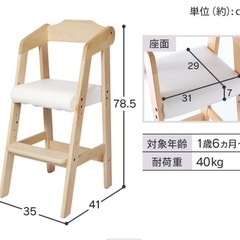 アイリスプラザ 木製キッズチェア ハイチェア　未使用 3段階調整 ナチュラルの画像