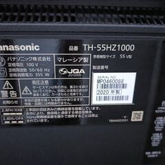 ③【動画あり 絶対安いです！】～10/5まで  150000円→115000円　ほぼ未使用 保証あり  本当に映画が綺麗です！！パナソニック ビエラ 55インチ 有機EL 4K TV Panasonic VIERA TH-55HZ1000 2020年製 HDR/倍速/Net動画  美品 ユーチューブ アマプラ ネットフリックス 観れます！の画像