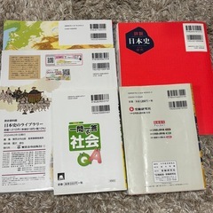 社会　日本史　地図帳　教科書の画像