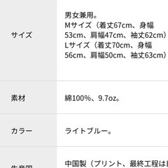 まことちゃんパーカー未開封の画像
