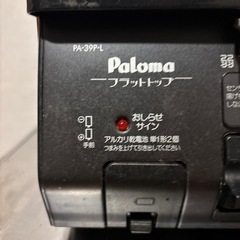 ‼️予定者決定‼️プロパン　ガスコンロの画像