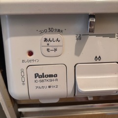 ガスコンロ　の画像