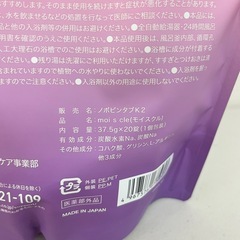 アイリスオーヤマ 重炭酸 入浴剤 モイスクル 16錠 医薬部外品　U10-54902の画像
