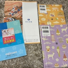 古典　古文　教科書の画像