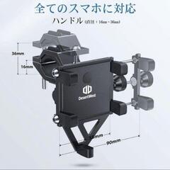 DesertWest バイク スマホ ホルダー 自転車 スタンド 片手操作の画像