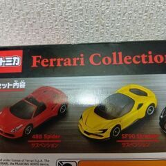 トミカ　フェラーリコレクションの画像
