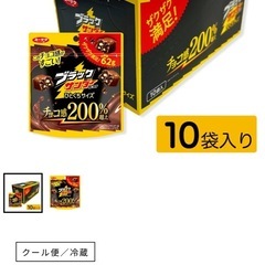 ブラックサンダー一口サイズ10袋入りの画像