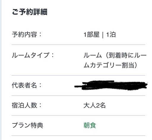 (決まりました)彦根駅正面 ホテル 宿泊権利