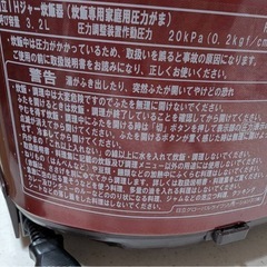 炊飯器の画像